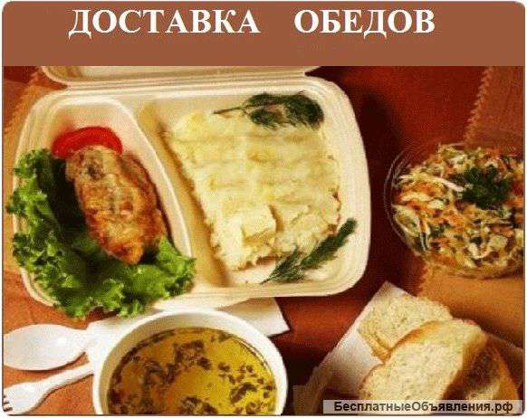 Корпоративные обеды с доставкой