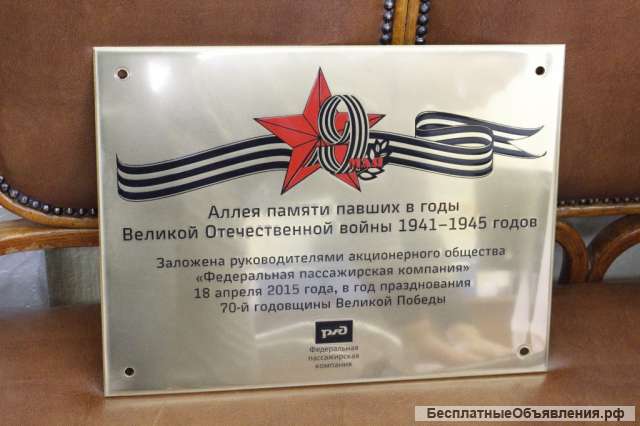 Изготовление табличек любой сложности