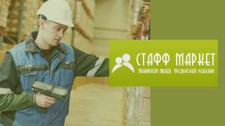Комплектовщик (ца) на склад спортивных товаров вахта