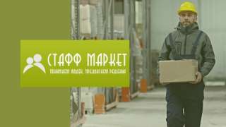 Разнорабочий на склад косметики и парфюмерии