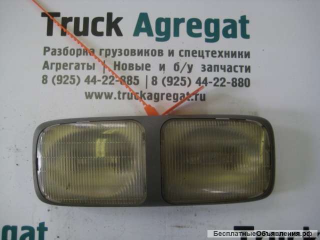 Плафон салонный двойной daf 1672228