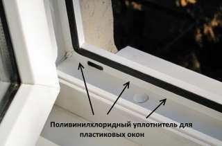 Замена резиновых уплотнителей окон ПВХ