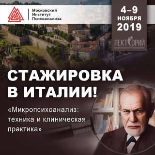 Зарубежная профессионально-образовательная СТАЖИРОВКА в ИТАЛИИ