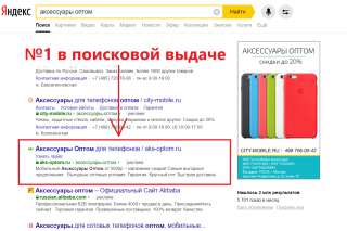Оптовый интернет магазин аксессуаров, прибыль 109 120 р/м