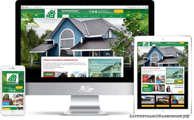 Создание и продвижение сайтов, реклама