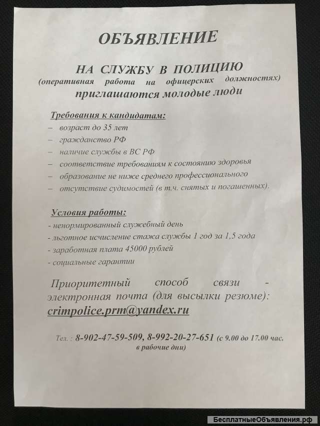 ГУ МВД России по Пермскому краю