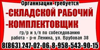 Складской рабочий, комплектовщик