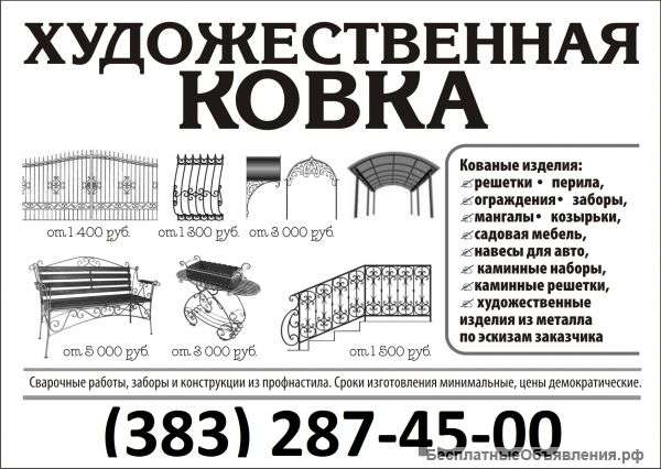 Заборы и ограждения