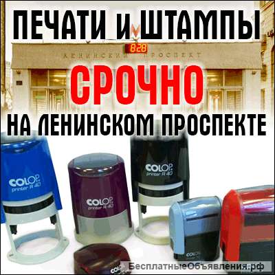 Изготовление печати для ИП, ООО, НКО, врачей и мед. учреждений