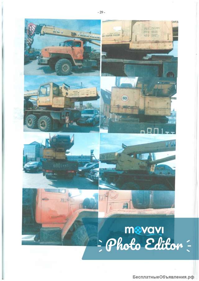 Автокран КС-55713-3 (Урал-4320)