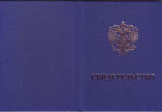 Диплом об окончании курсов