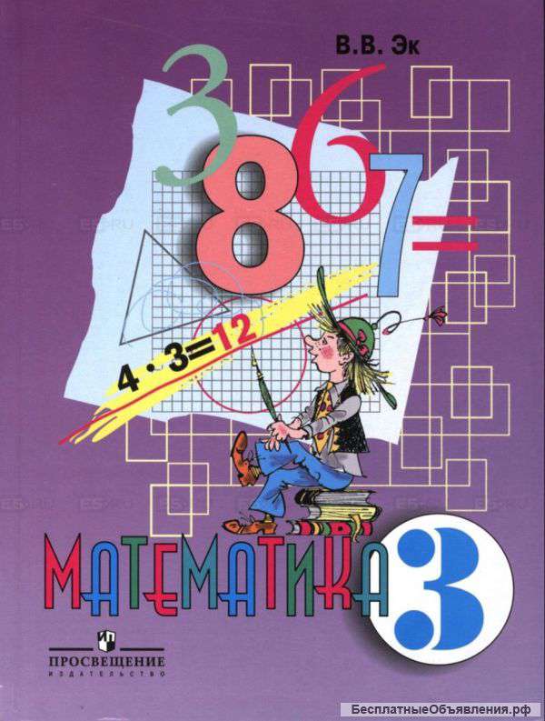 Репетитор по математике