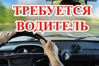 Водитель такси