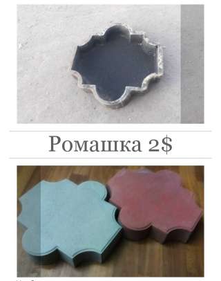 Резиновые формы б/у для изготовления брусчатки