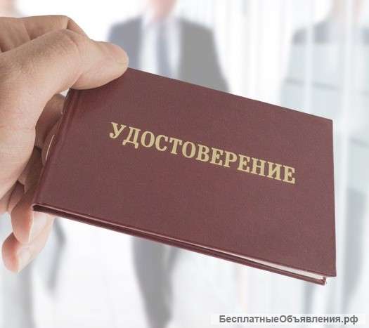 Удостоверения корочки в Кирове