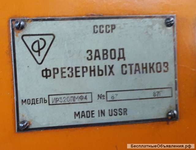 ИР320ПМФ4 обрабатывающий центр