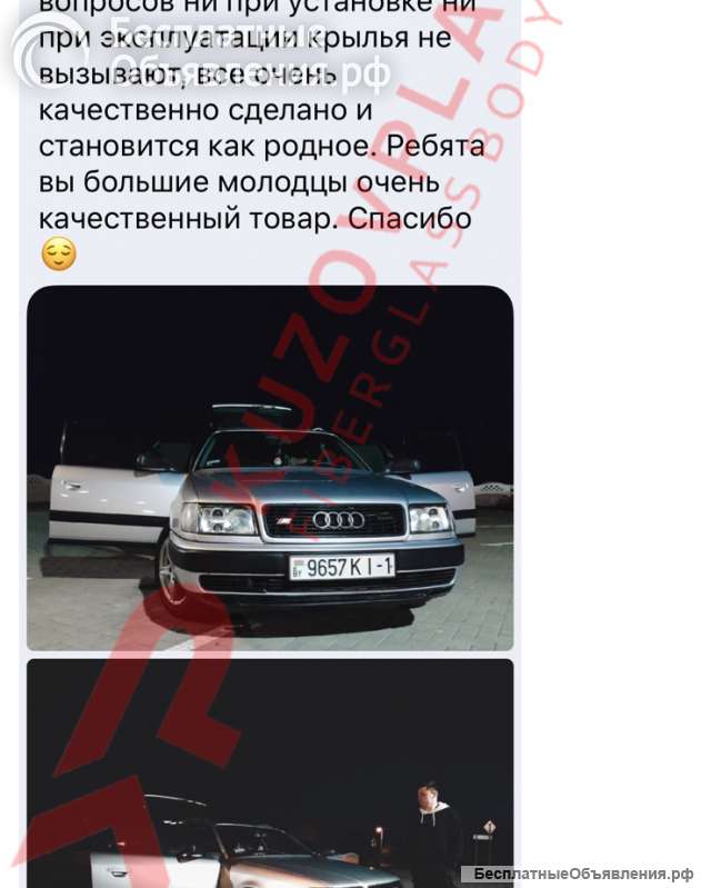 Крыло для ауди а6 с4 стеклопластиковое