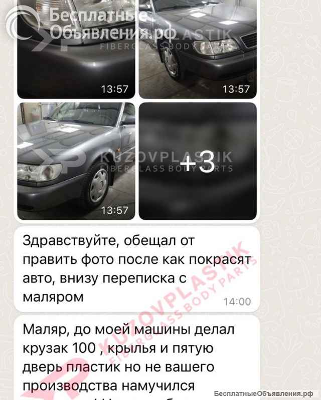 Крыло для ауди а6 с4 стеклопластиковое