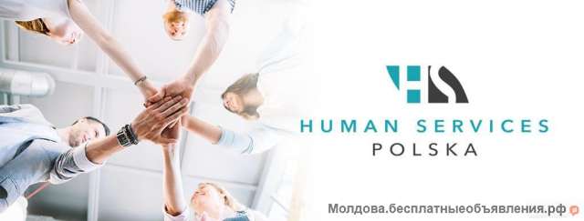 Робота в Польше для Вас