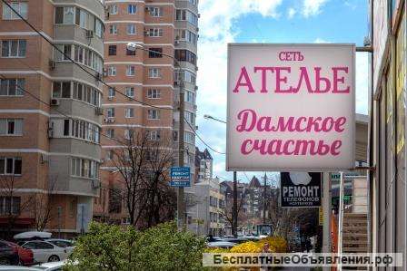 Требуется портной