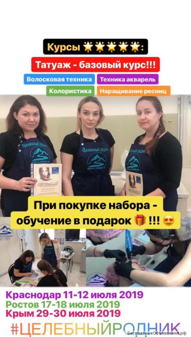 Курсы по татуажу в июле