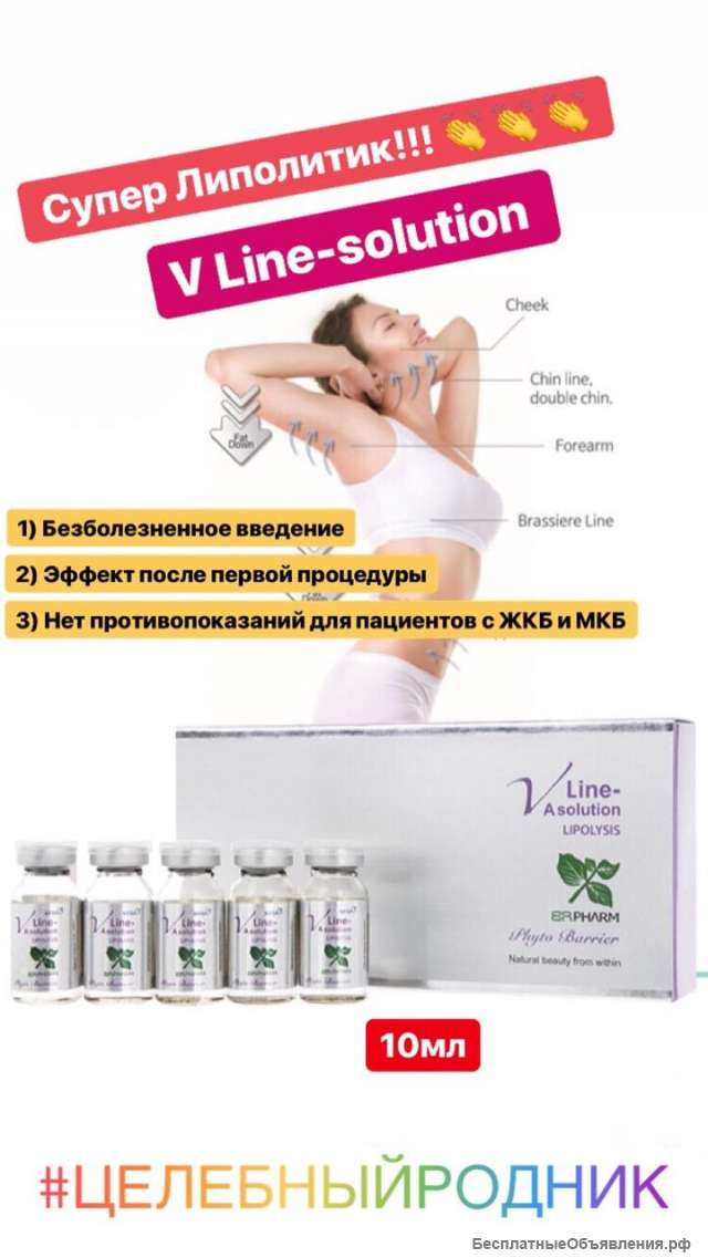 Супер Липолитик