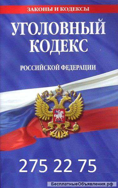 Опытный Адвокат