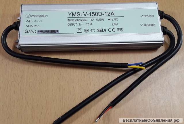 Блок питания 150Вт 12В IP67 extra slim