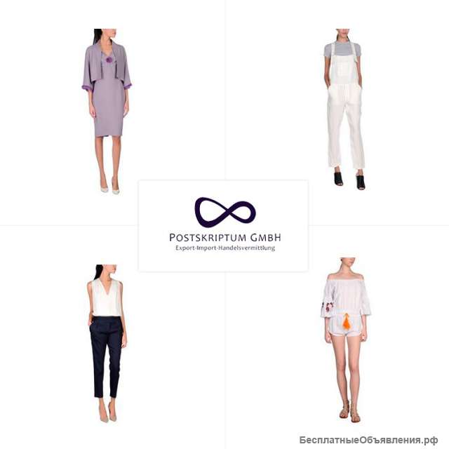 Сток одежда оптом из Европы без посредников