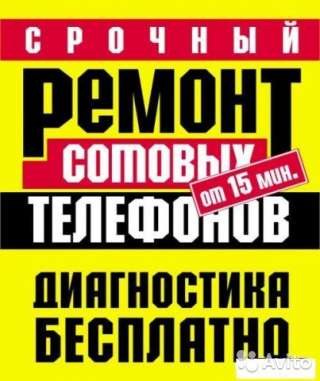 Ремонт сотовых, телефонов, планшетов, павильон 89