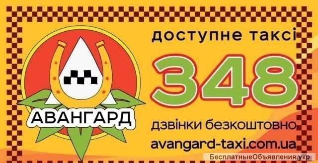 Такси в Киеве, такси Аэропорт, тарифы такси