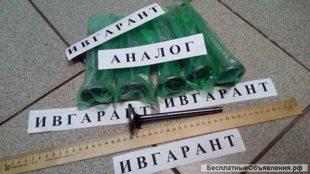 65.04101-0041 клапан впускной 65.04101-0041-D1146