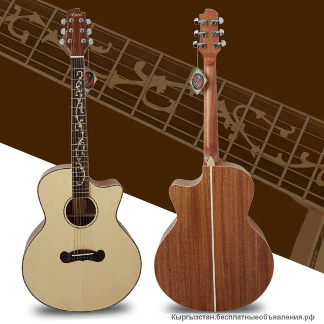 Акустическую гитару