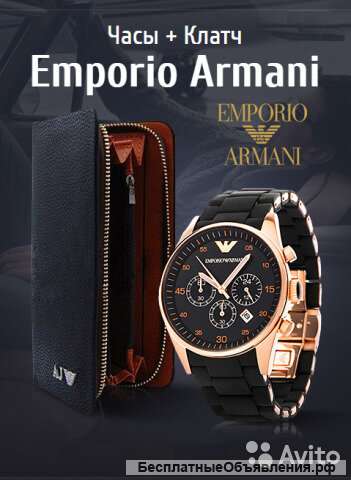 Комплект часы Emporio Armani
