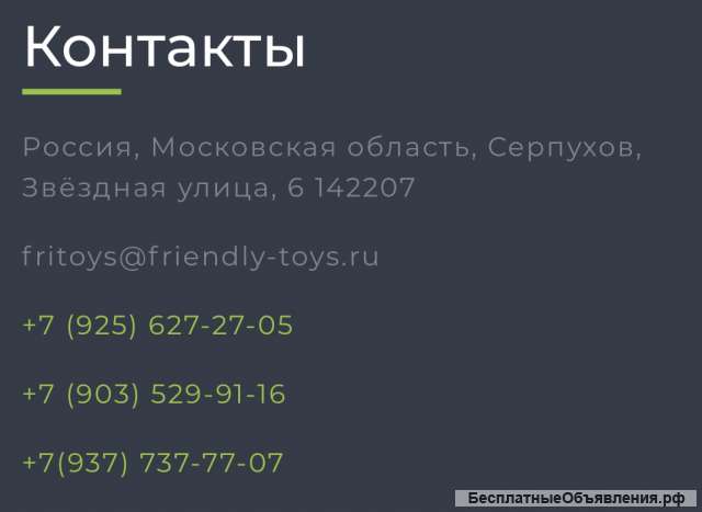 Детские игрушки