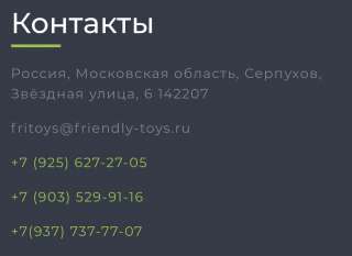 Детские игрушки