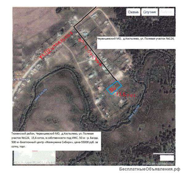 Земельный участок по ИЖС