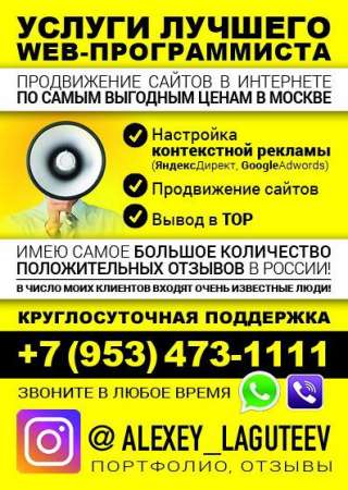 Продвижение сайтов в интернете по самым низким ценам в Москве