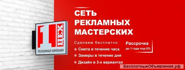 Делаем вывески, которые привлекают клиентов