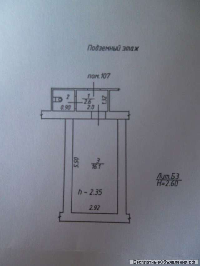Аренда нежилого помещения, свободного назначения