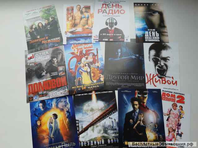 Кинофлаеры