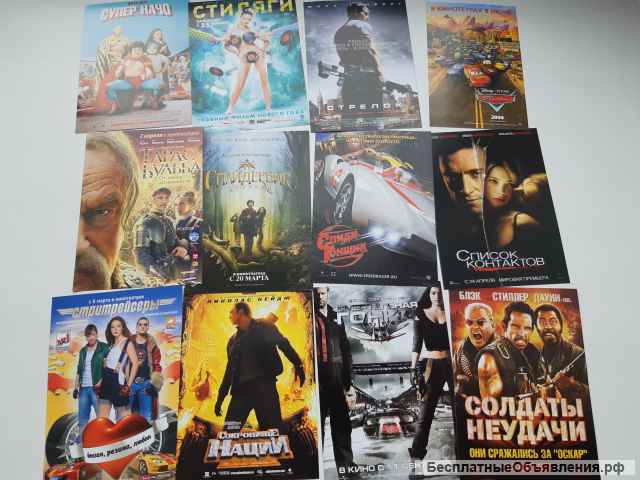 Кинофлаеры