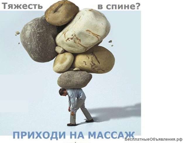 Массаж Курск профессионально