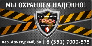 Охранник, Алмаз