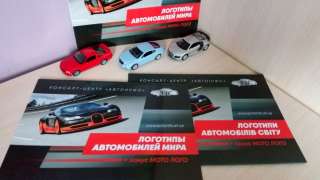 ОПТОВИКАМ автожурнал, Автокаталог "Логотипы автомобилей мира"