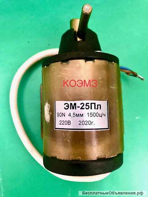Электромагниты серии ЭМ-25П, ЭМ-25Пл