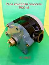 Реле контроля скорости РКС-М УХЛ4