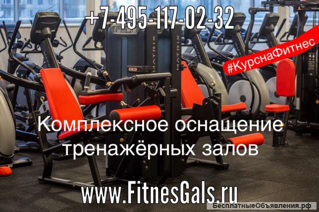 Тренажеры под любую площадь и бюджет