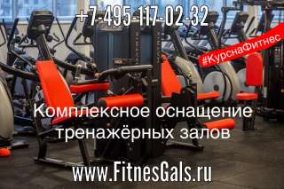 Тренажеры под любую площадь и бюджет