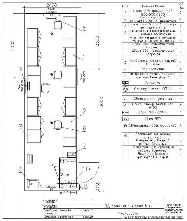 Вагон-дом офис на 4 места «Торос»